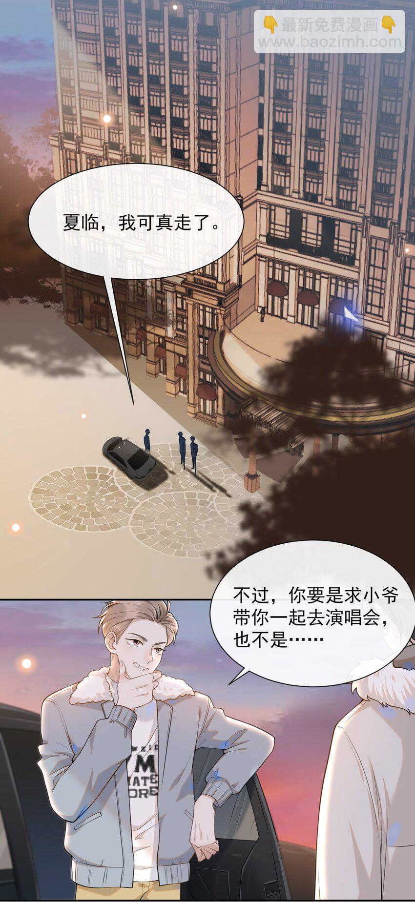 007 白月光-第7话