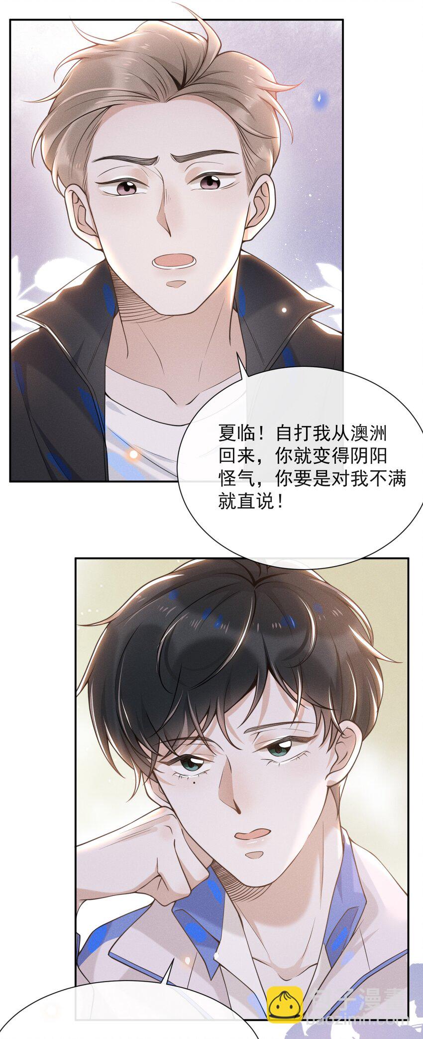 007 白月光-第7话