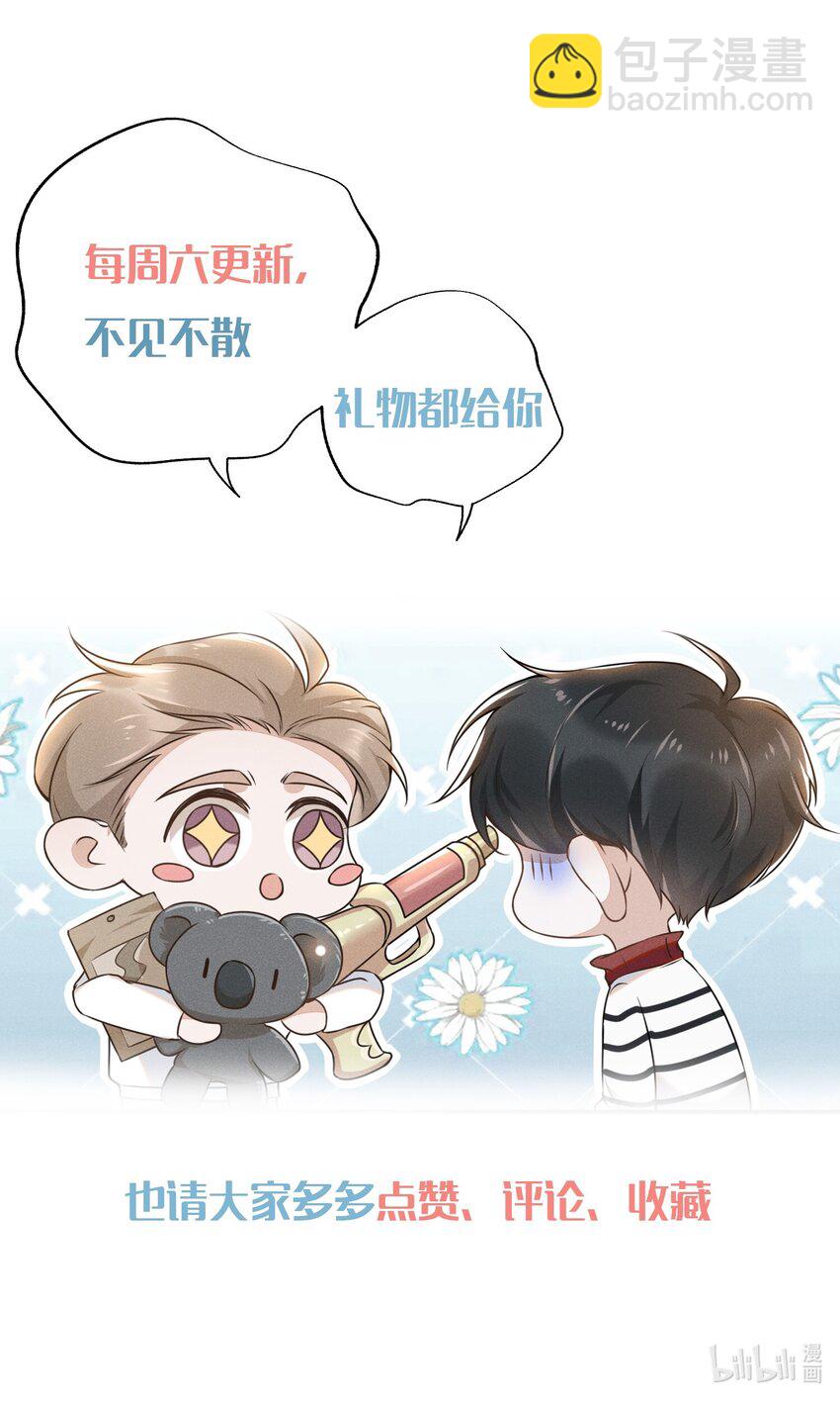 007 白月光-第7话