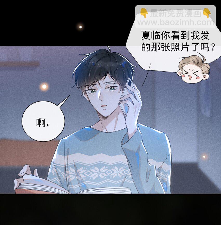 007 白月光-第7话