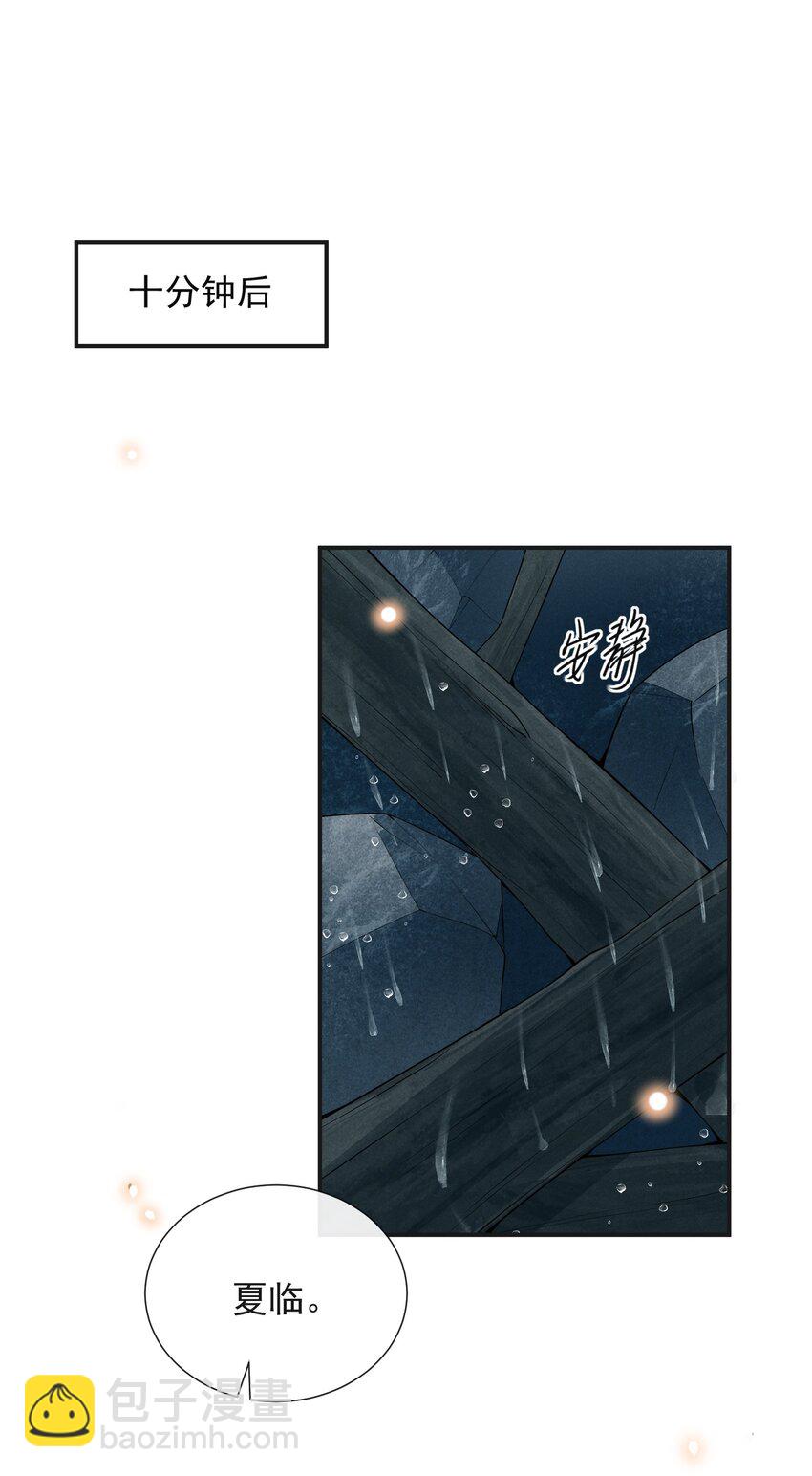 066 夏临，别怕！-第71话