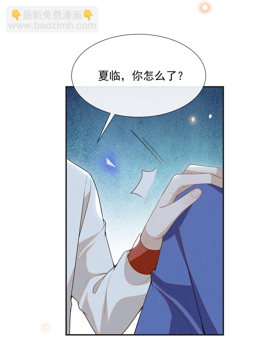 066 夏临，别怕！-第71话