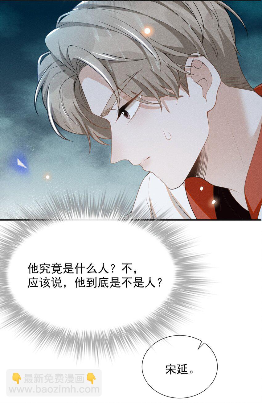 066 夏临，别怕！-第71话