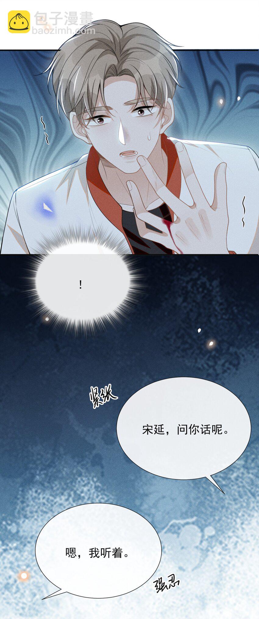 066 夏临，别怕！-第71话