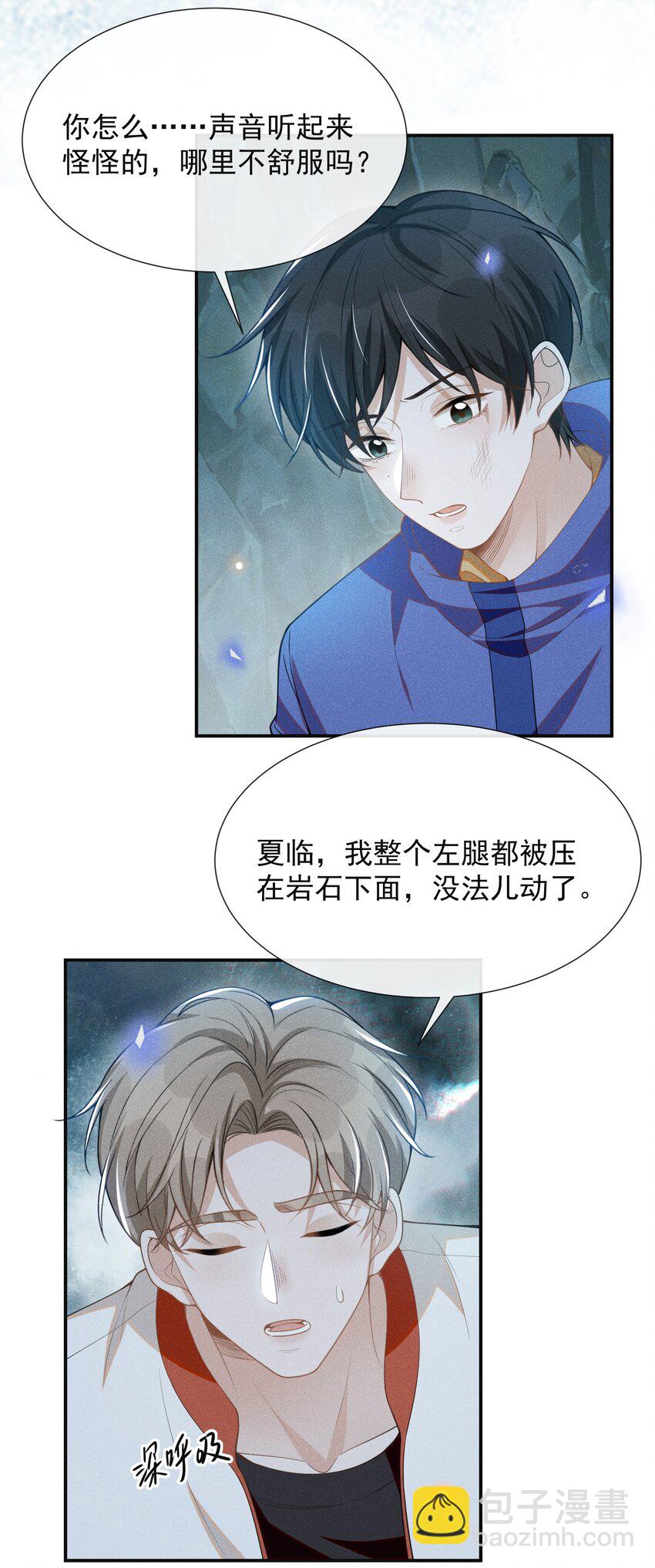 066 夏临，别怕！-第71话