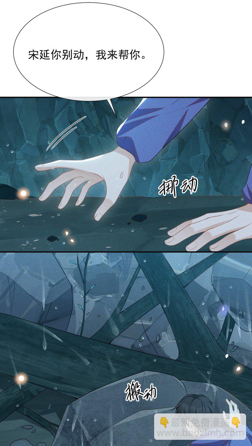 066 夏临，别怕！-第71话