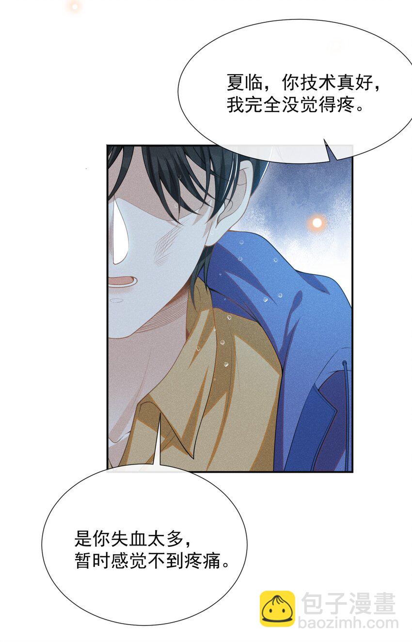 066 夏临，别怕！-第71话