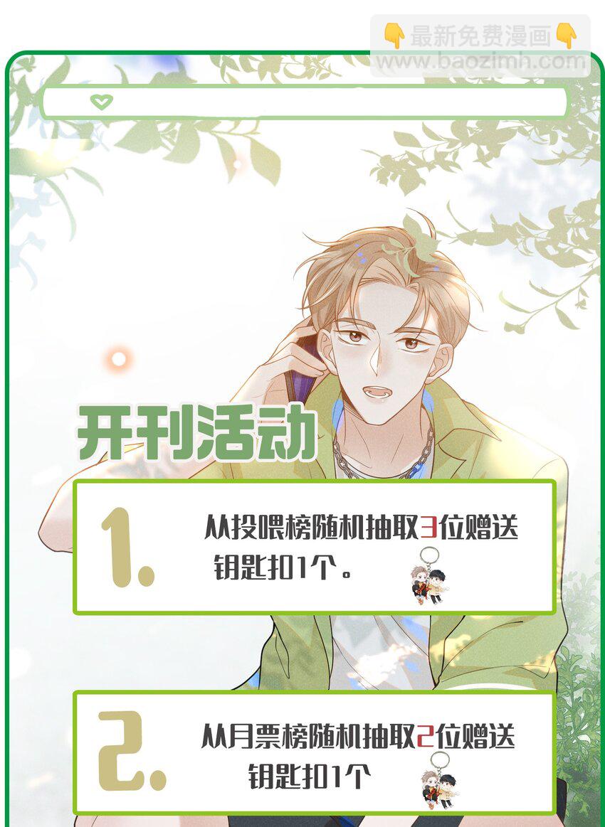 066 夏临，别怕！-第71话