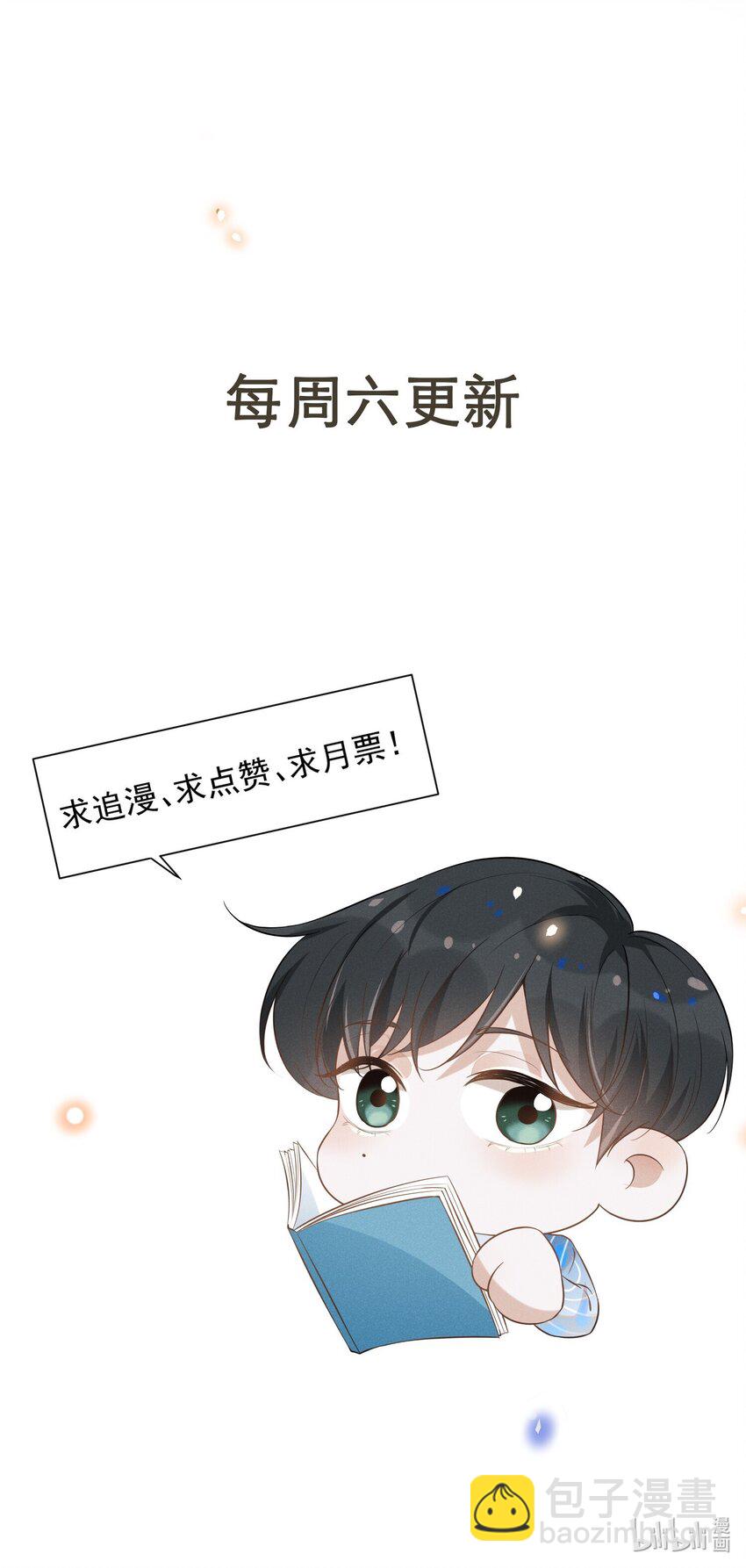 066 夏临，别怕！-第71话