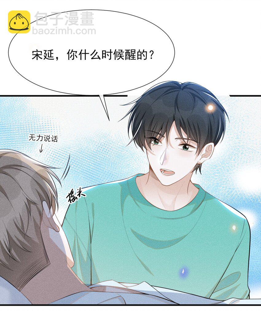 068 你是不是对他们产生感情了？-第73话