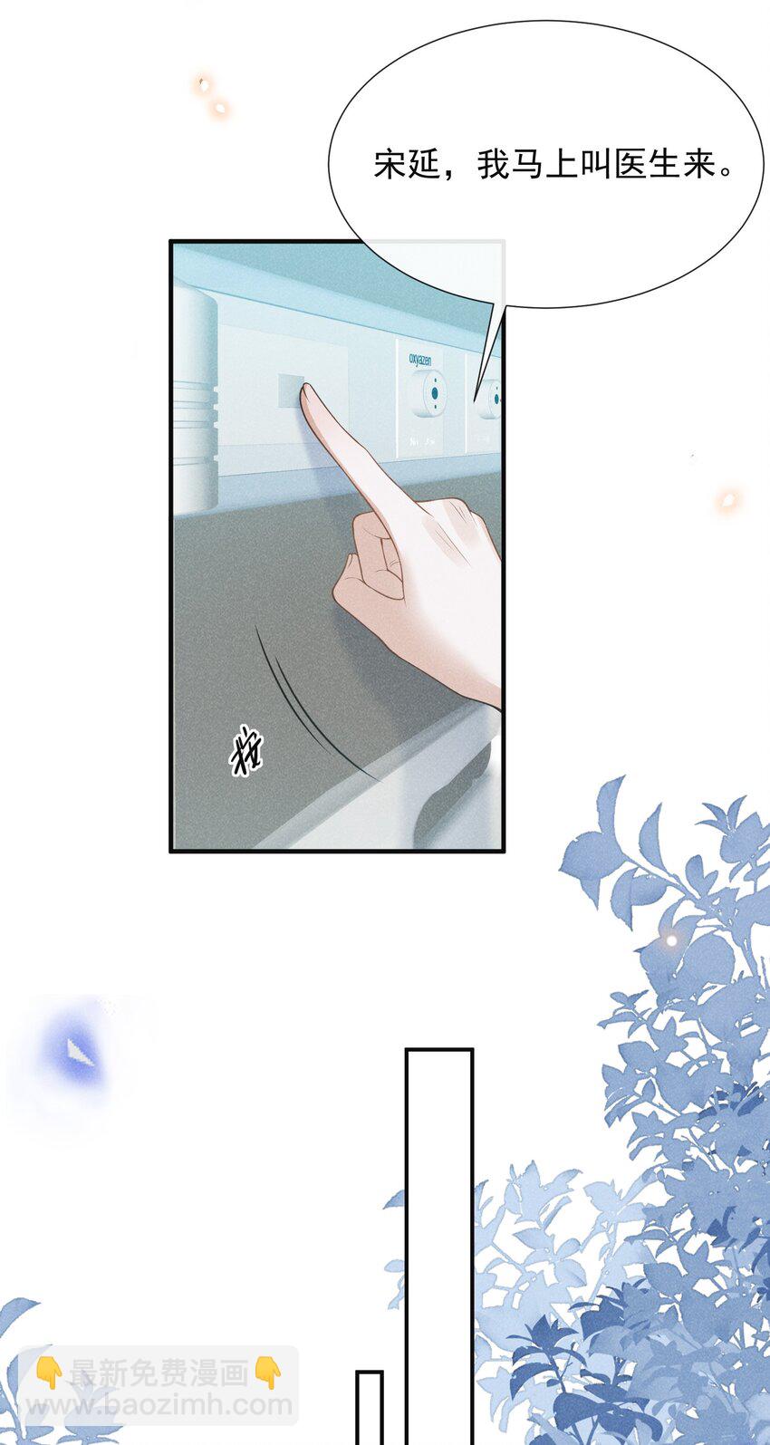 068 你是不是对他们产生感情了？-第73话