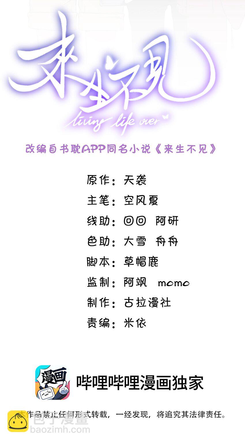 068 你是不是对他们产生感情了？-第73话