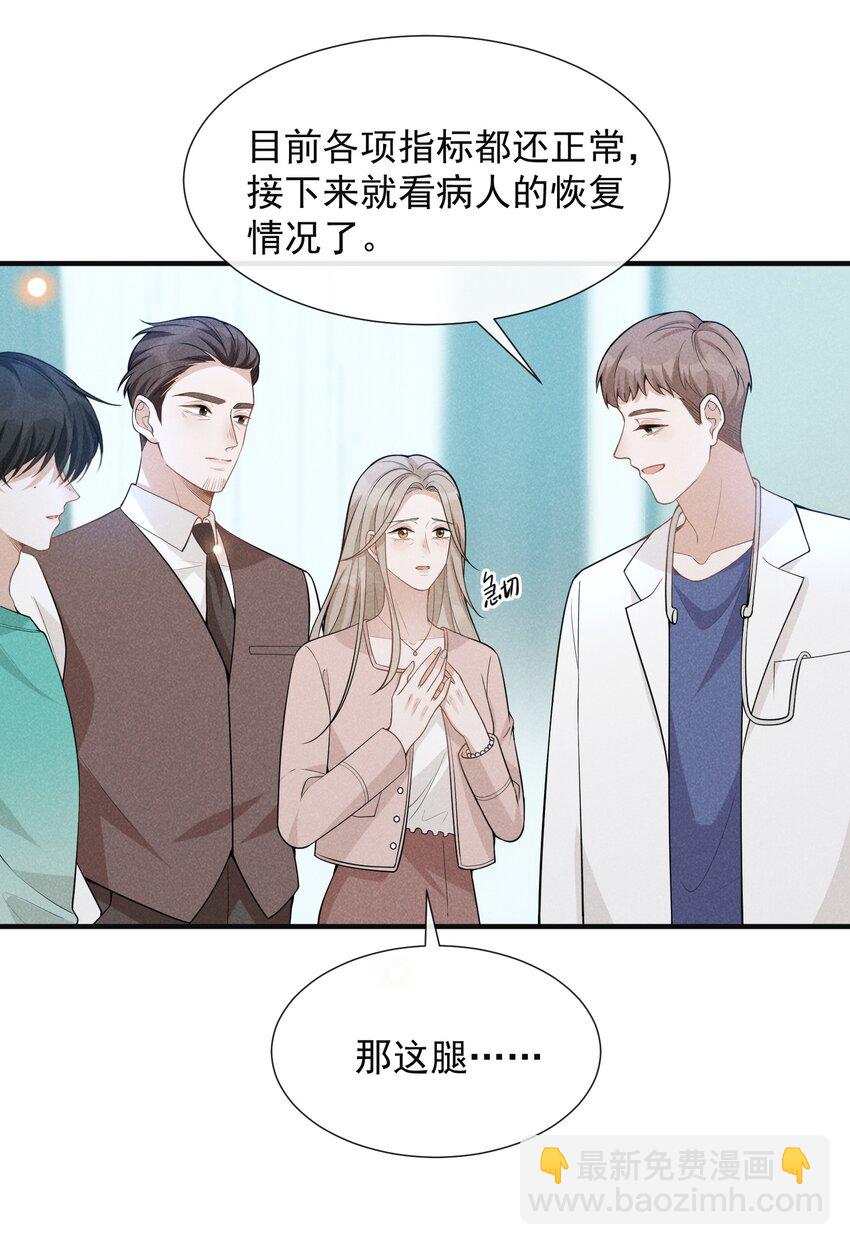 068 你是不是对他们产生感情了？-第73话