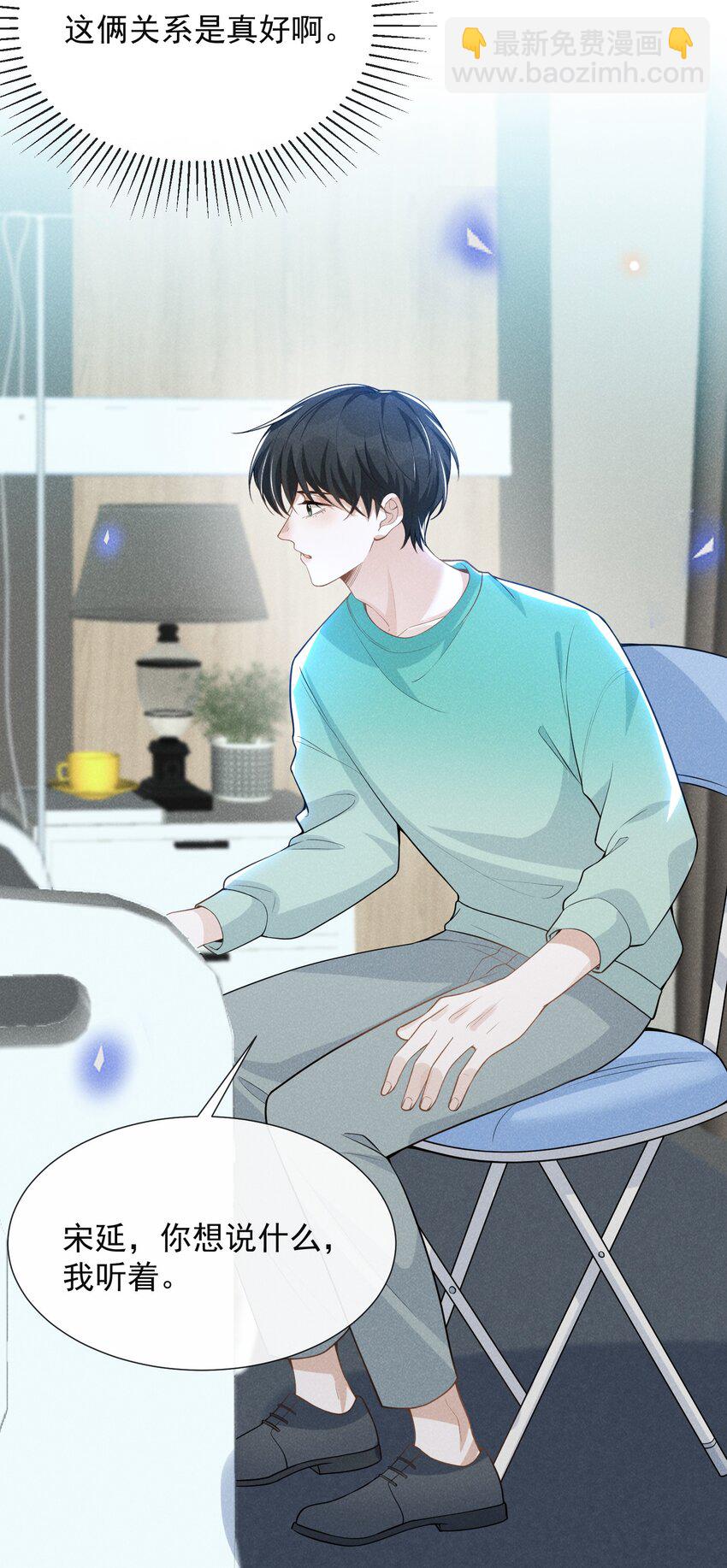 068 你是不是对他们产生感情了？-第73话