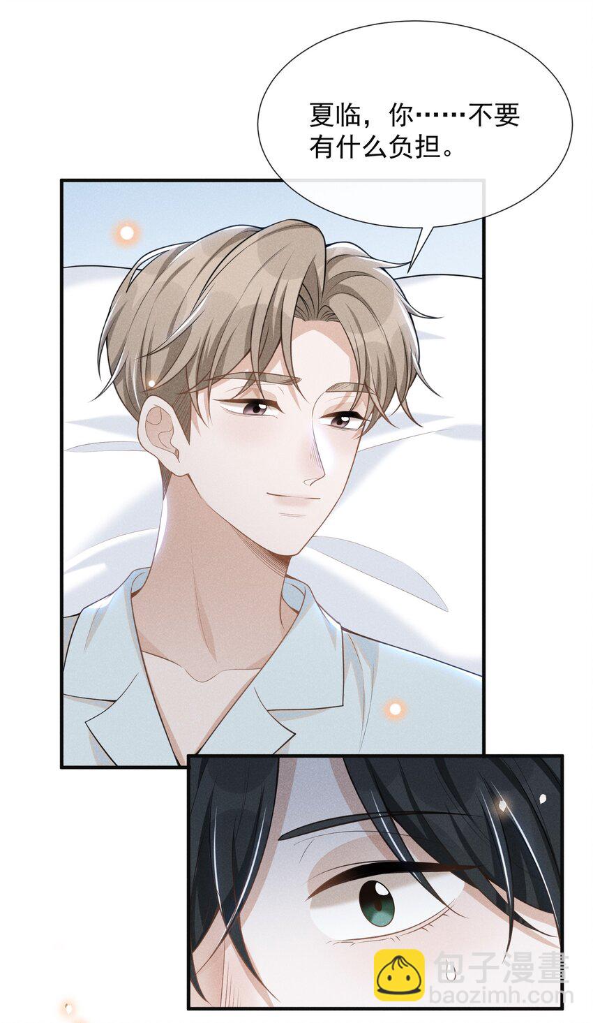 068 你是不是对他们产生感情了？-第73话