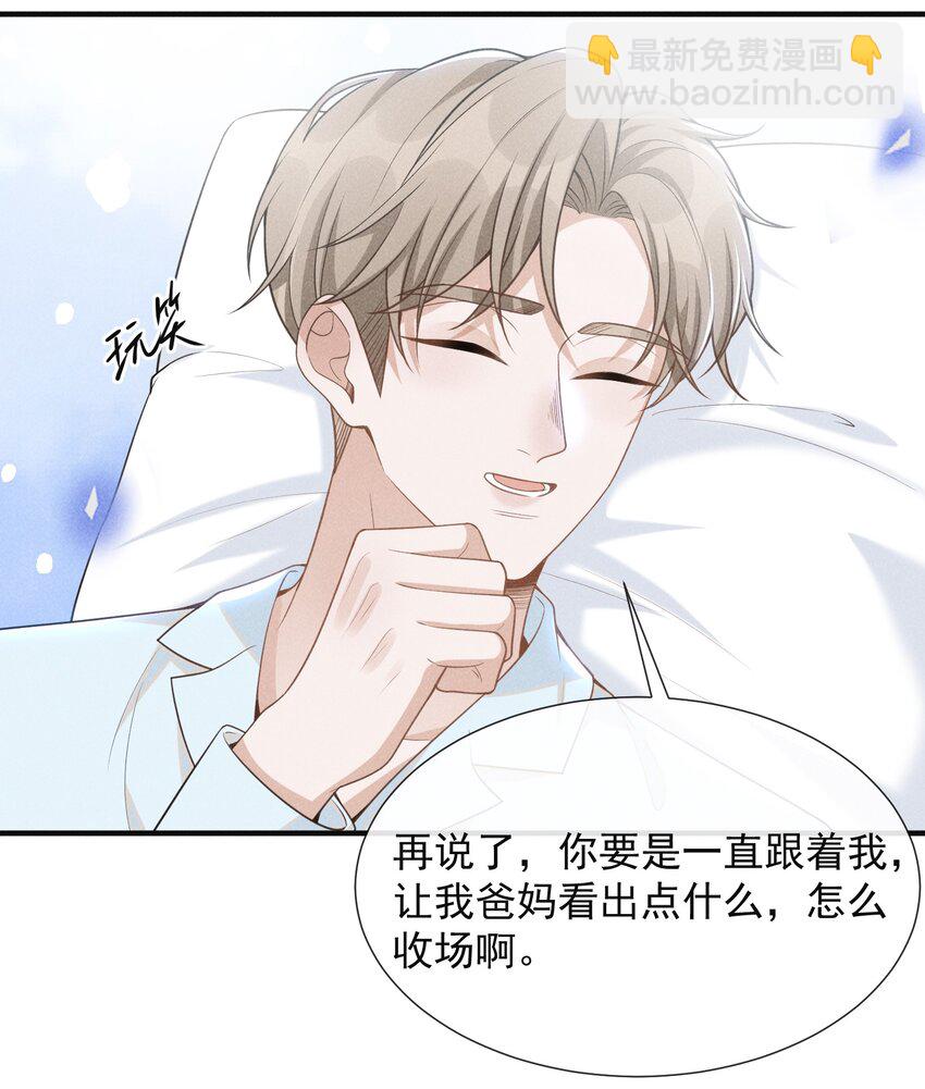 068 你是不是对他们产生感情了？-第73话