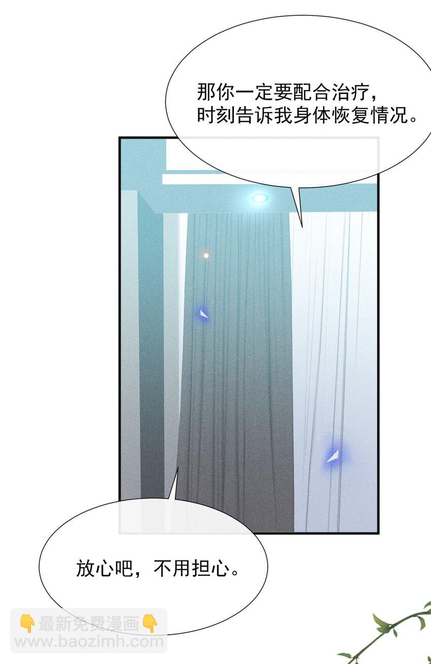 068 你是不是对他们产生感情了？-第73话