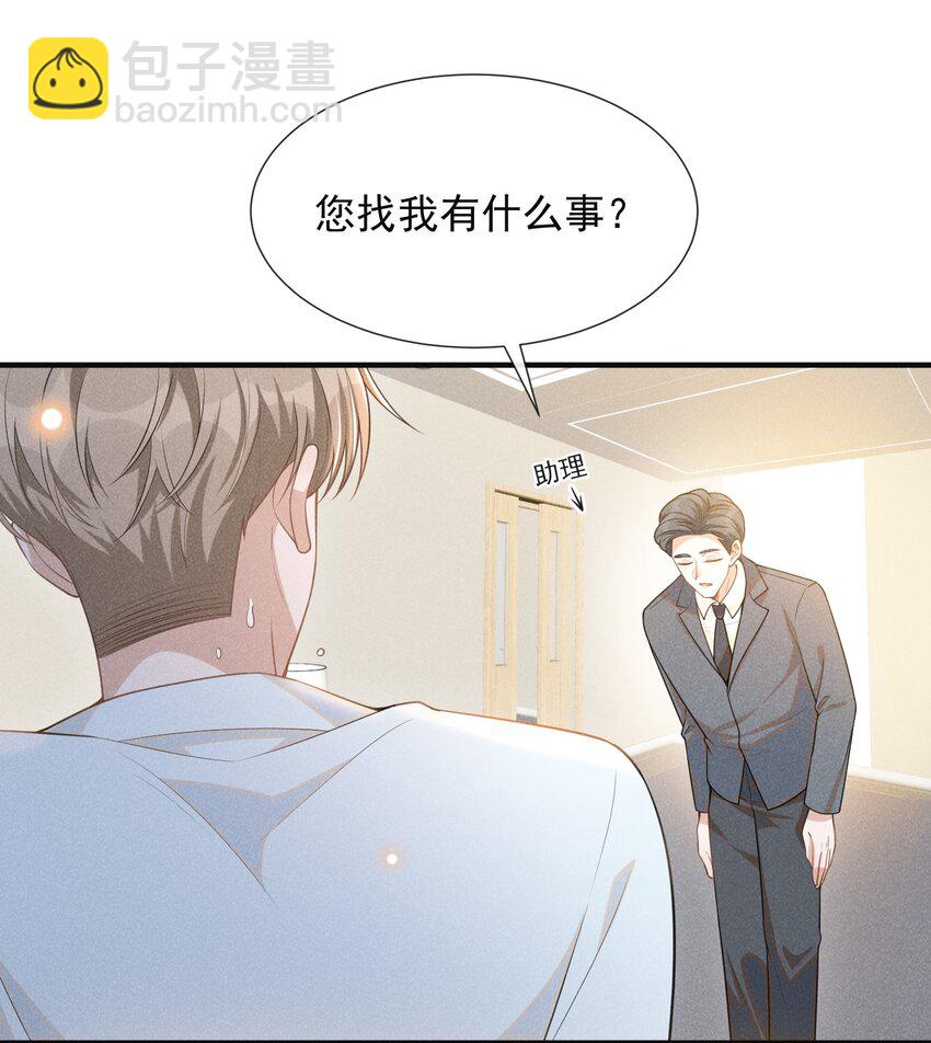 068 你是不是对他们产生感情了？-第73话