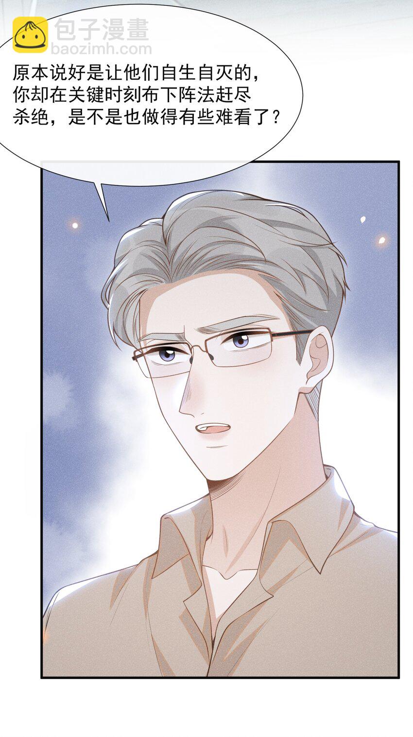 068 你是不是对他们产生感情了？-第73话