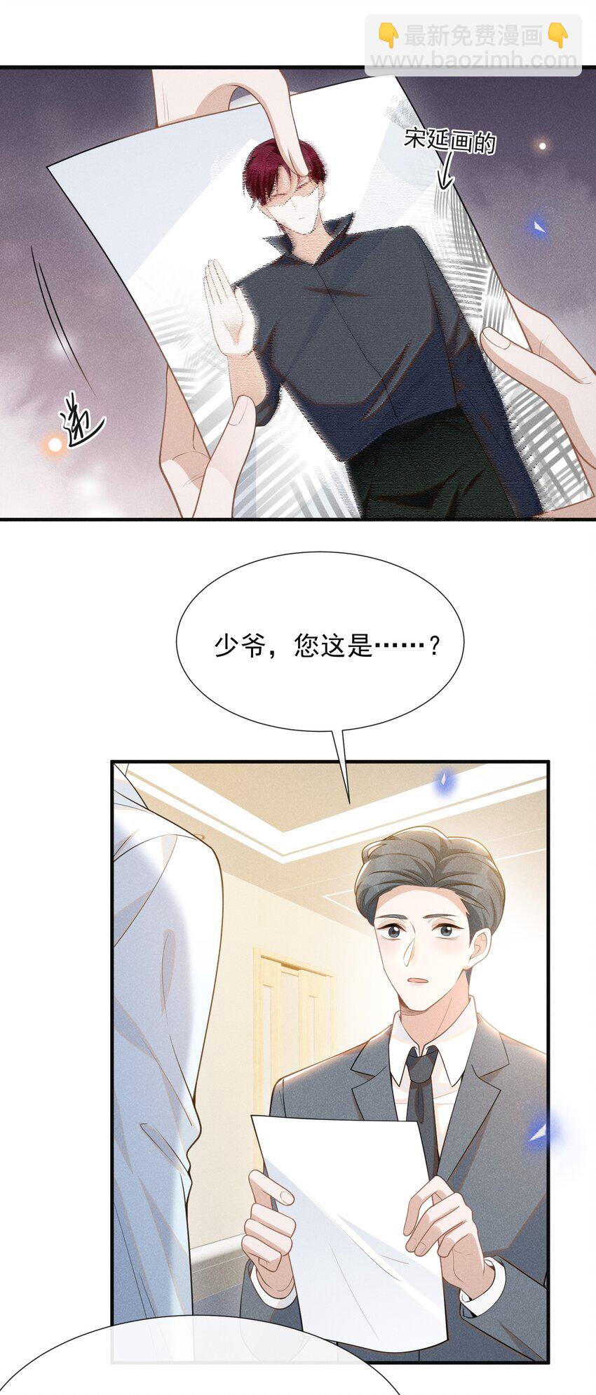 068 你是不是对他们产生感情了？-第73话