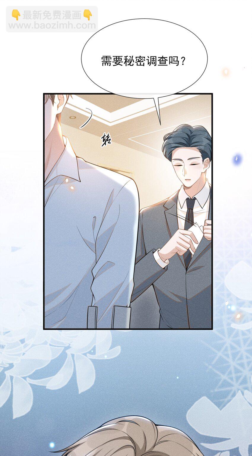 068 你是不是对他们产生感情了？-第73话