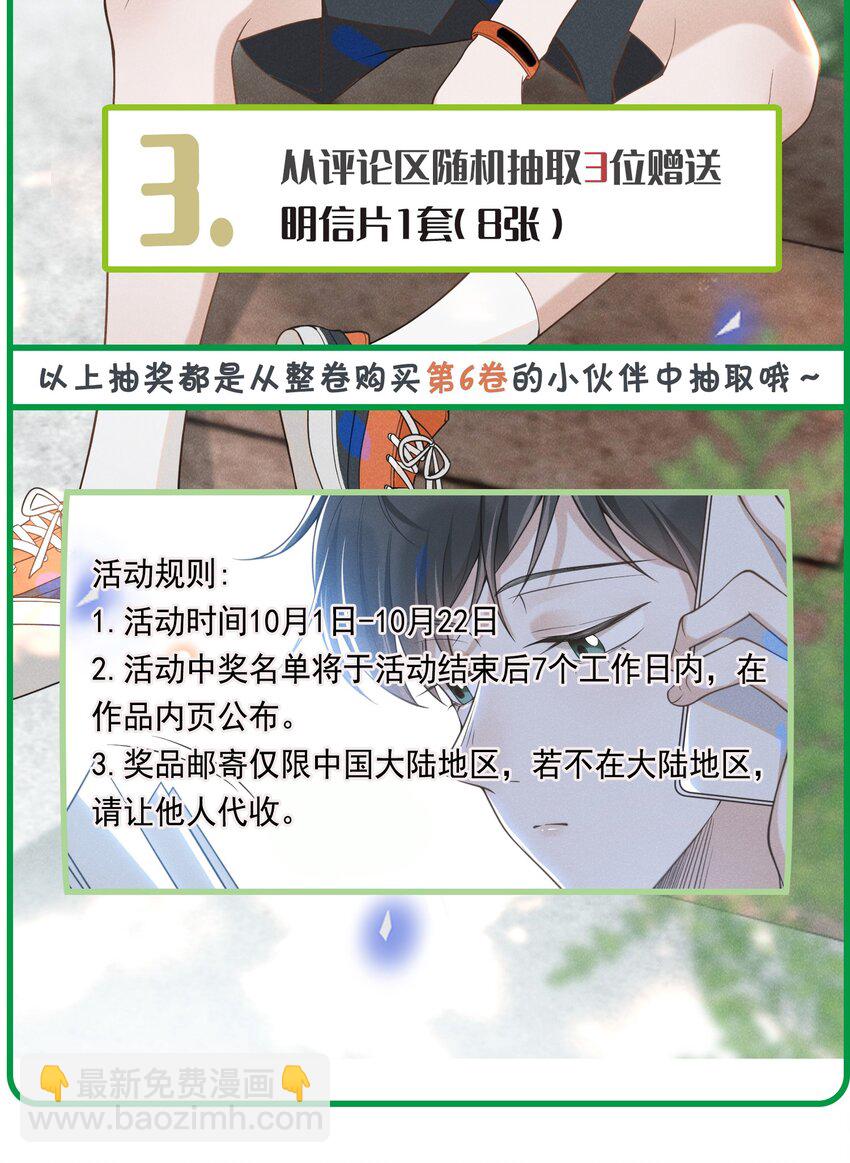 068 你是不是对他们产生感情了？-第73话