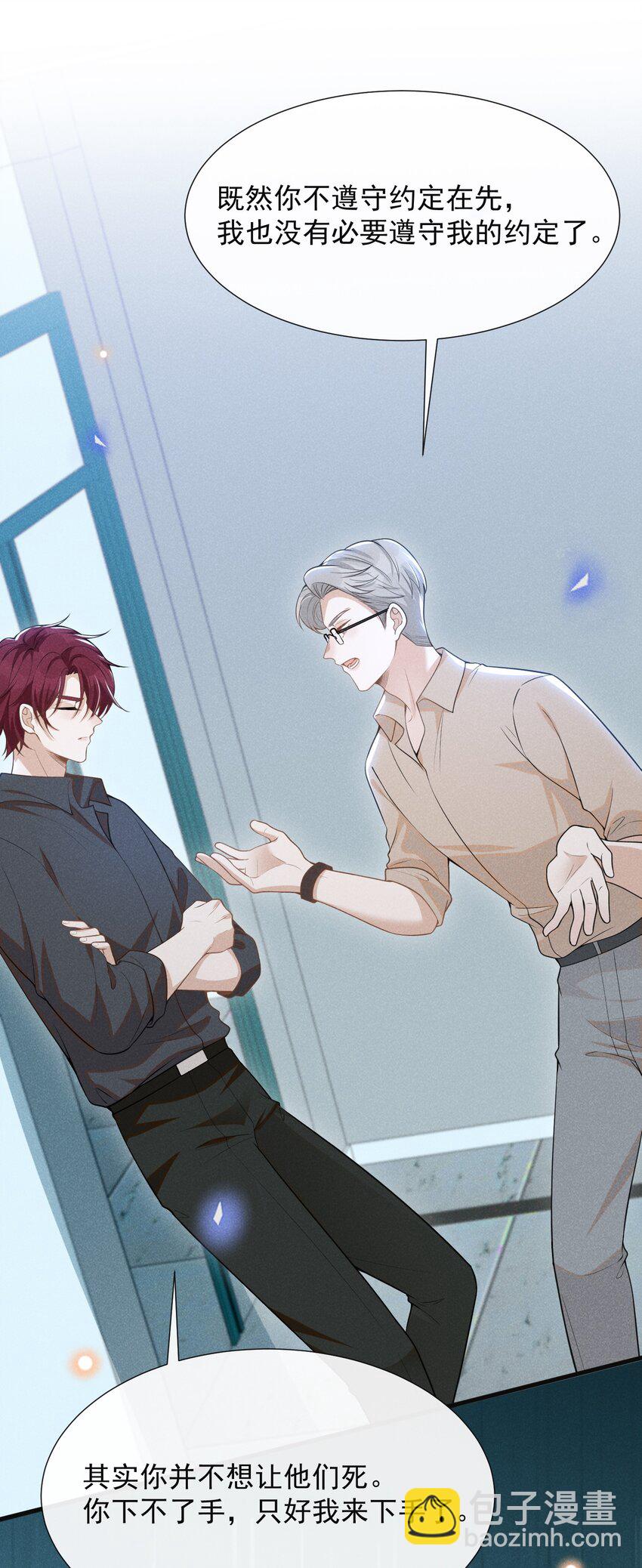 068 你是不是对他们产生感情了？-第73话