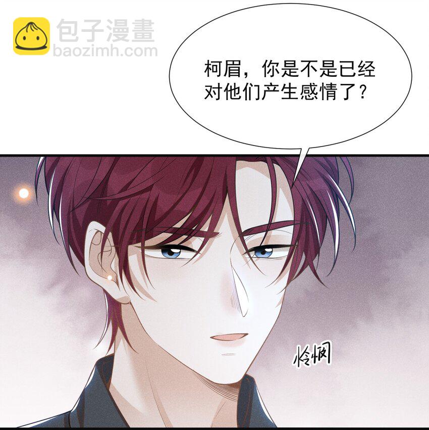 068 你是不是对他们产生感情了？-第73话