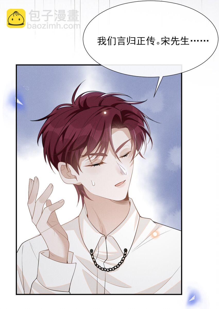 070 三观尽碎！-第75话