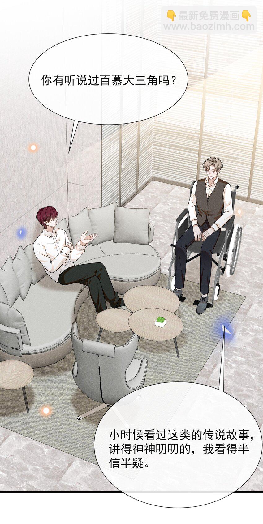 070 三观尽碎！-第75话