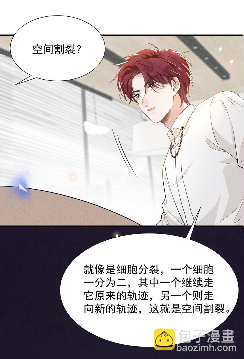 070 三观尽碎！-第75话