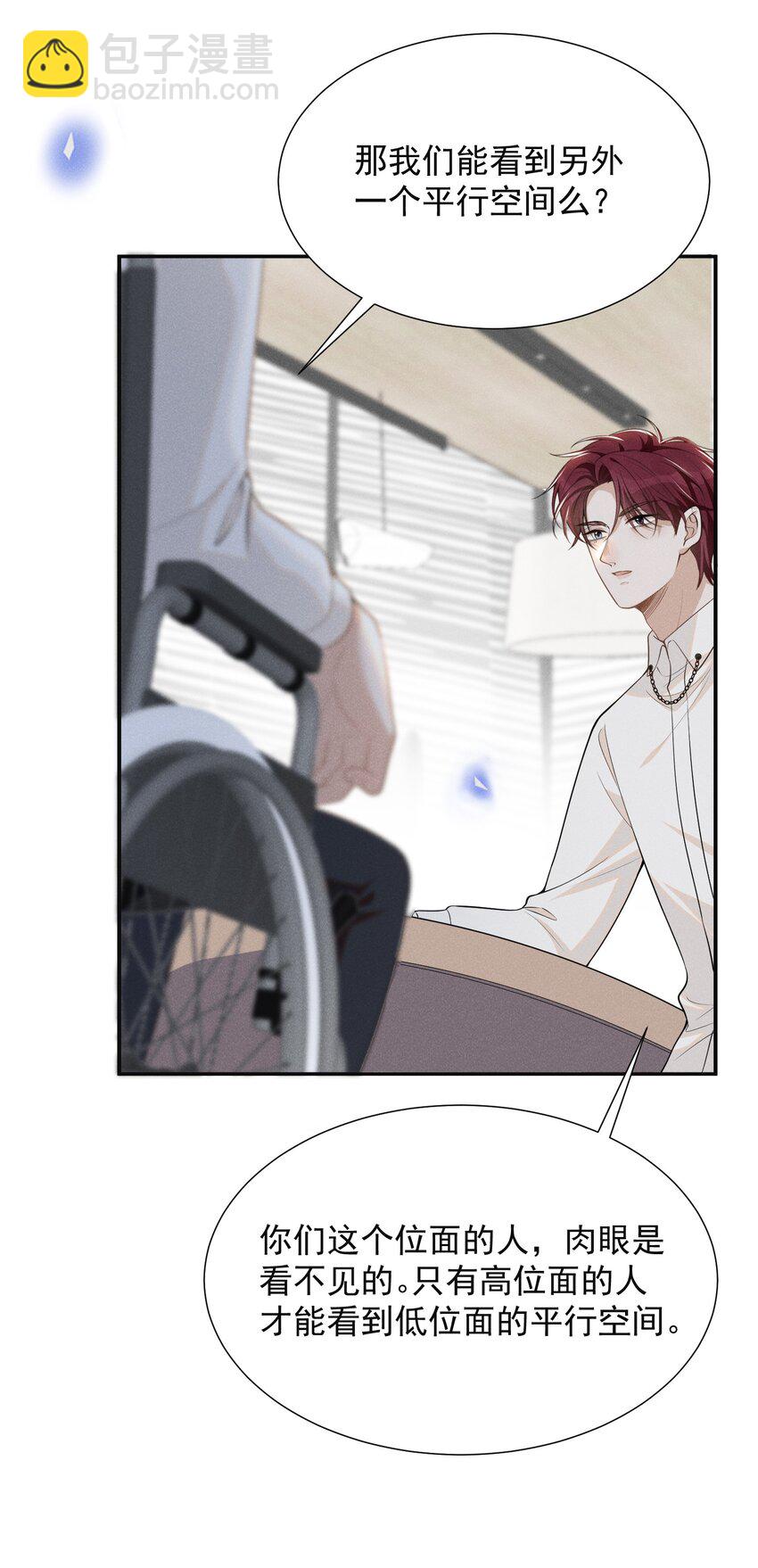 070 三观尽碎！-第75话