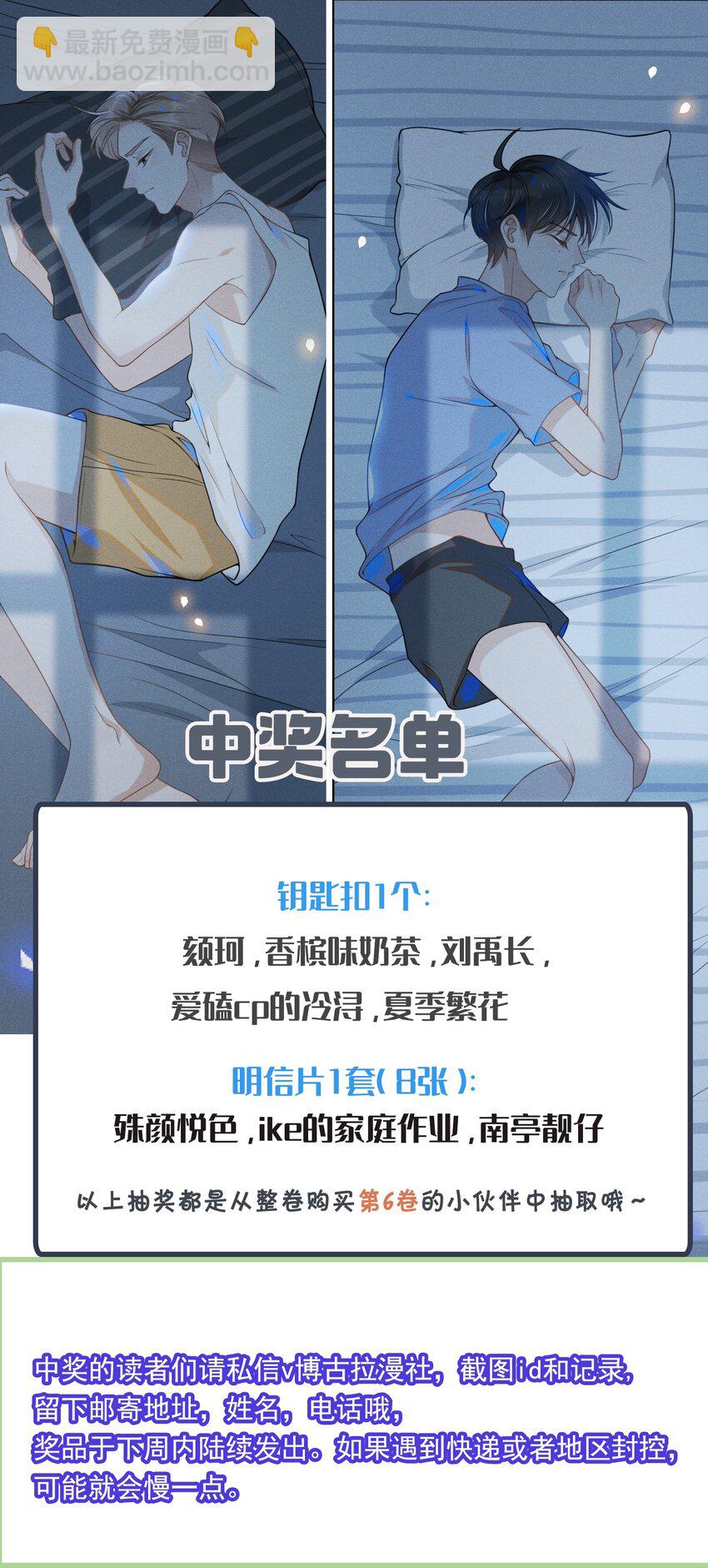 070 三观尽碎！-第75话