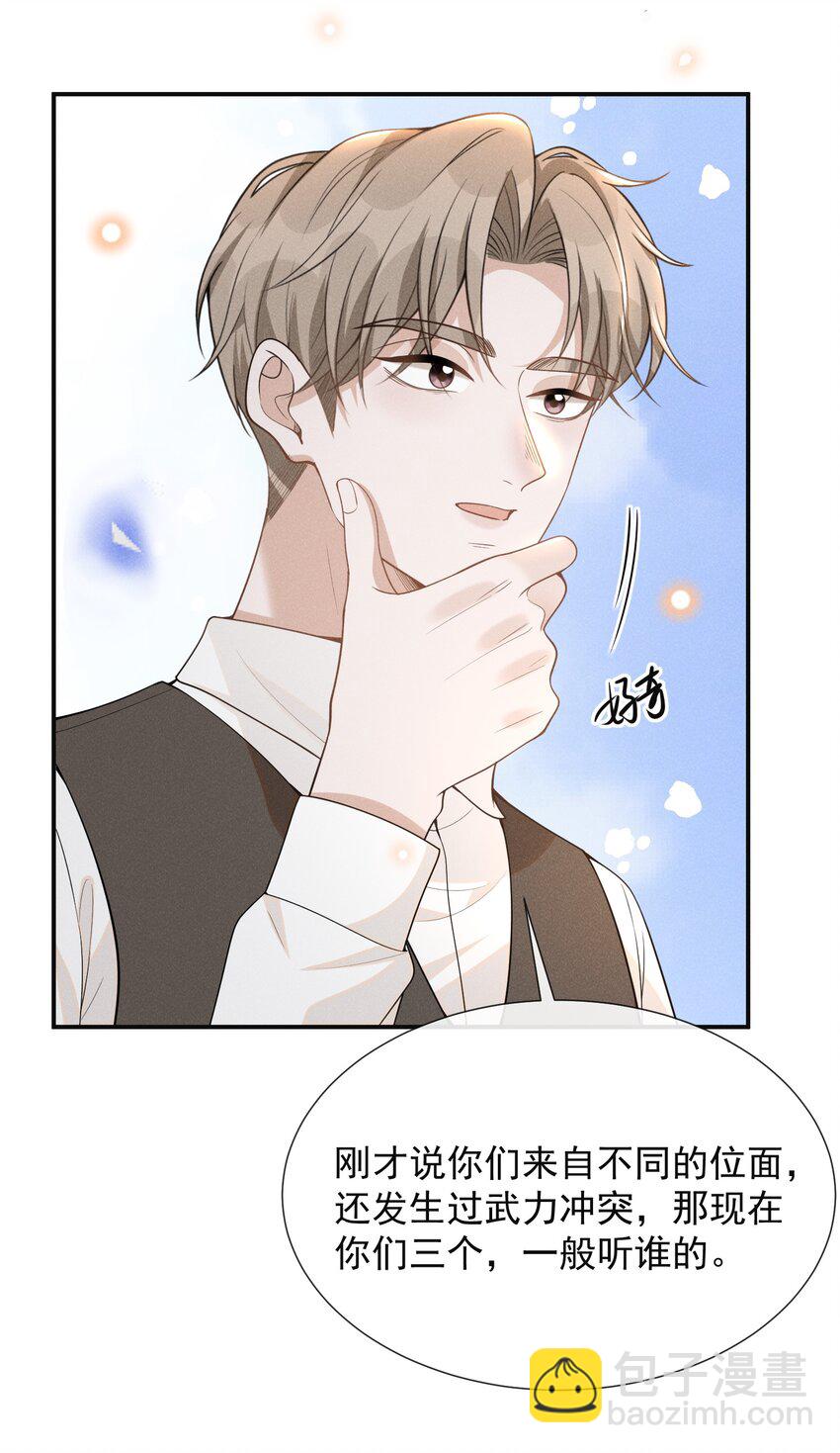 072 我想留在大少爷身边！-第77话