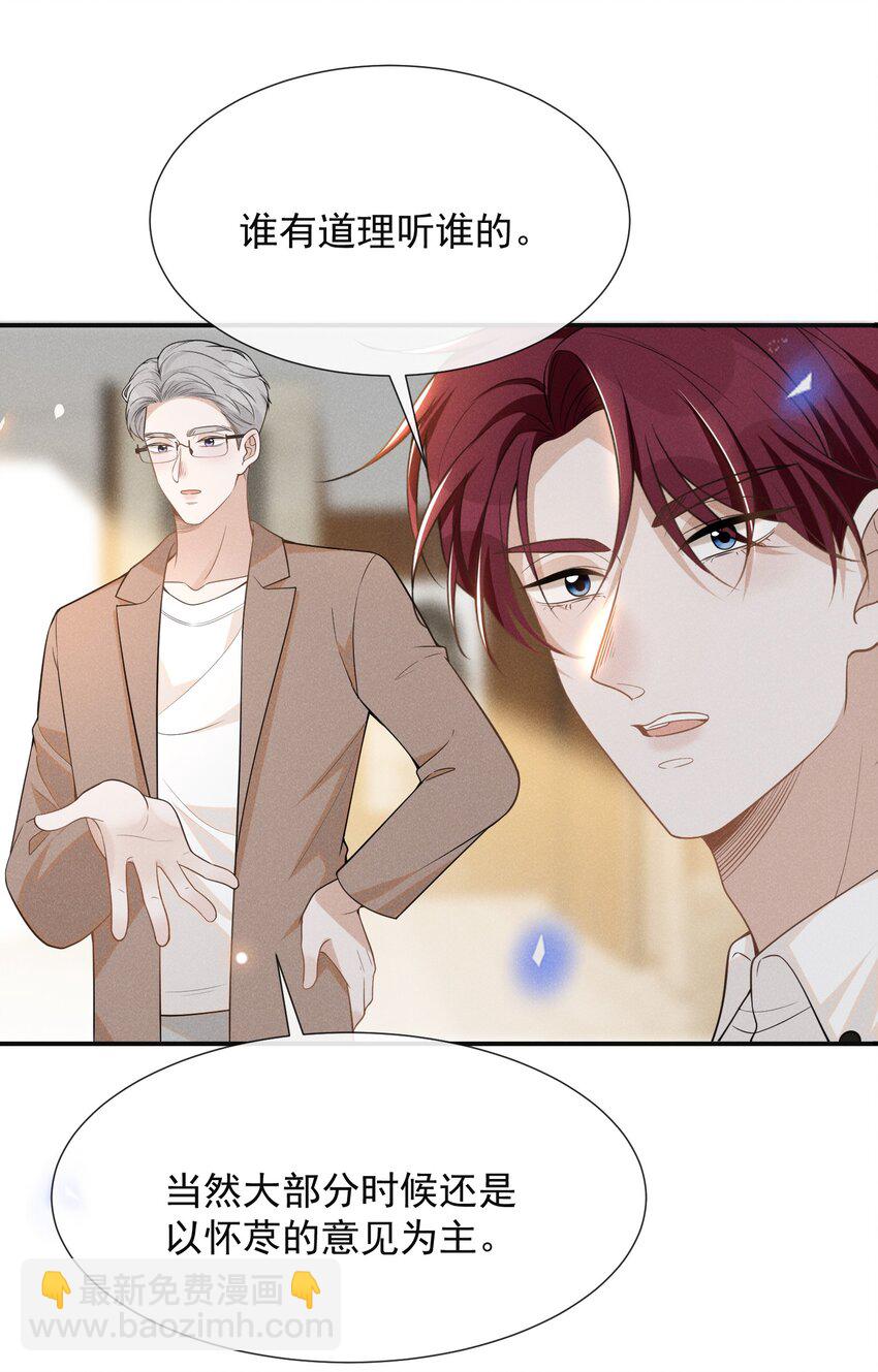 072 我想留在大少爷身边！-第77话