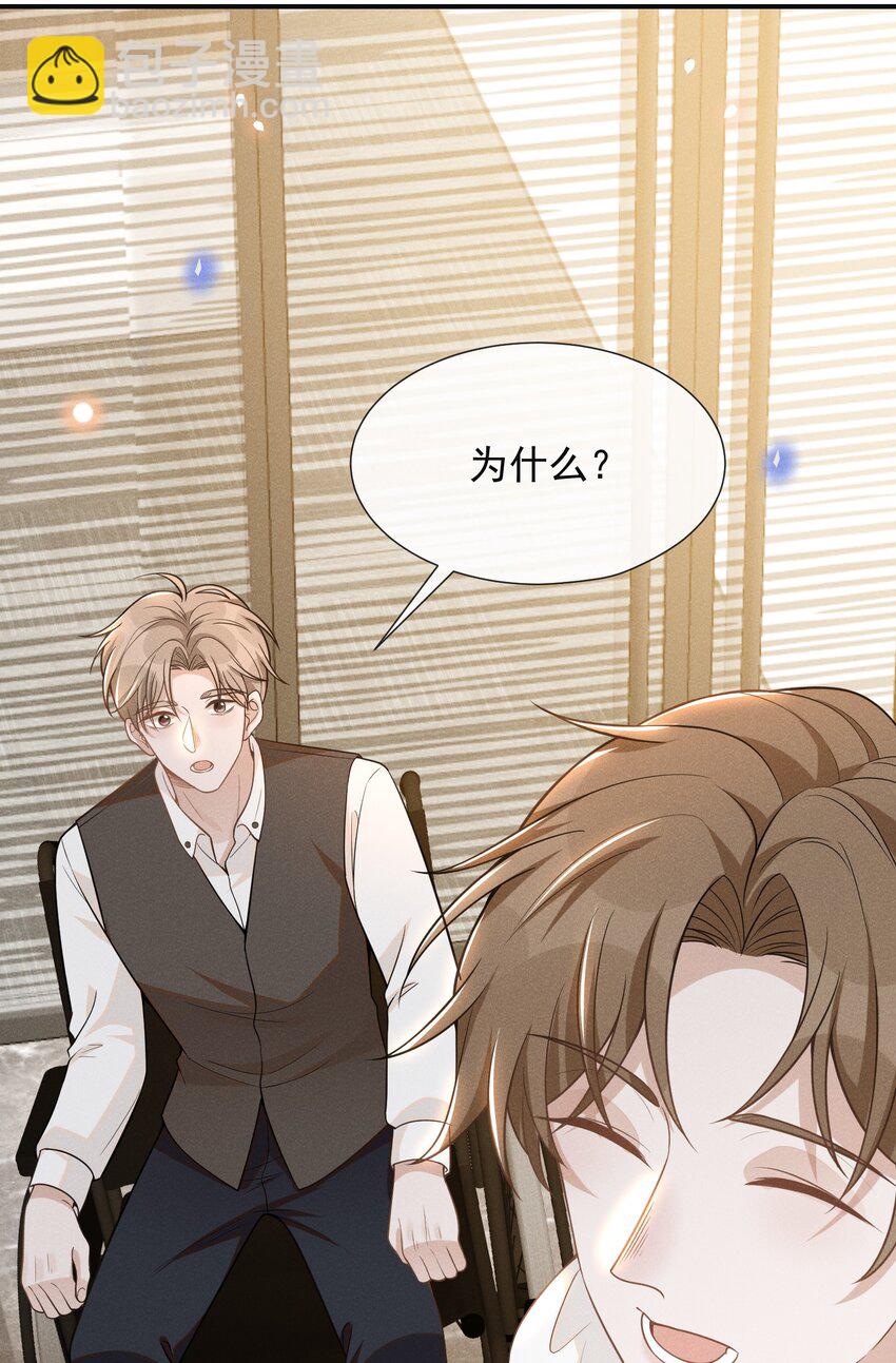 072 我想留在大少爷身边！-第77话