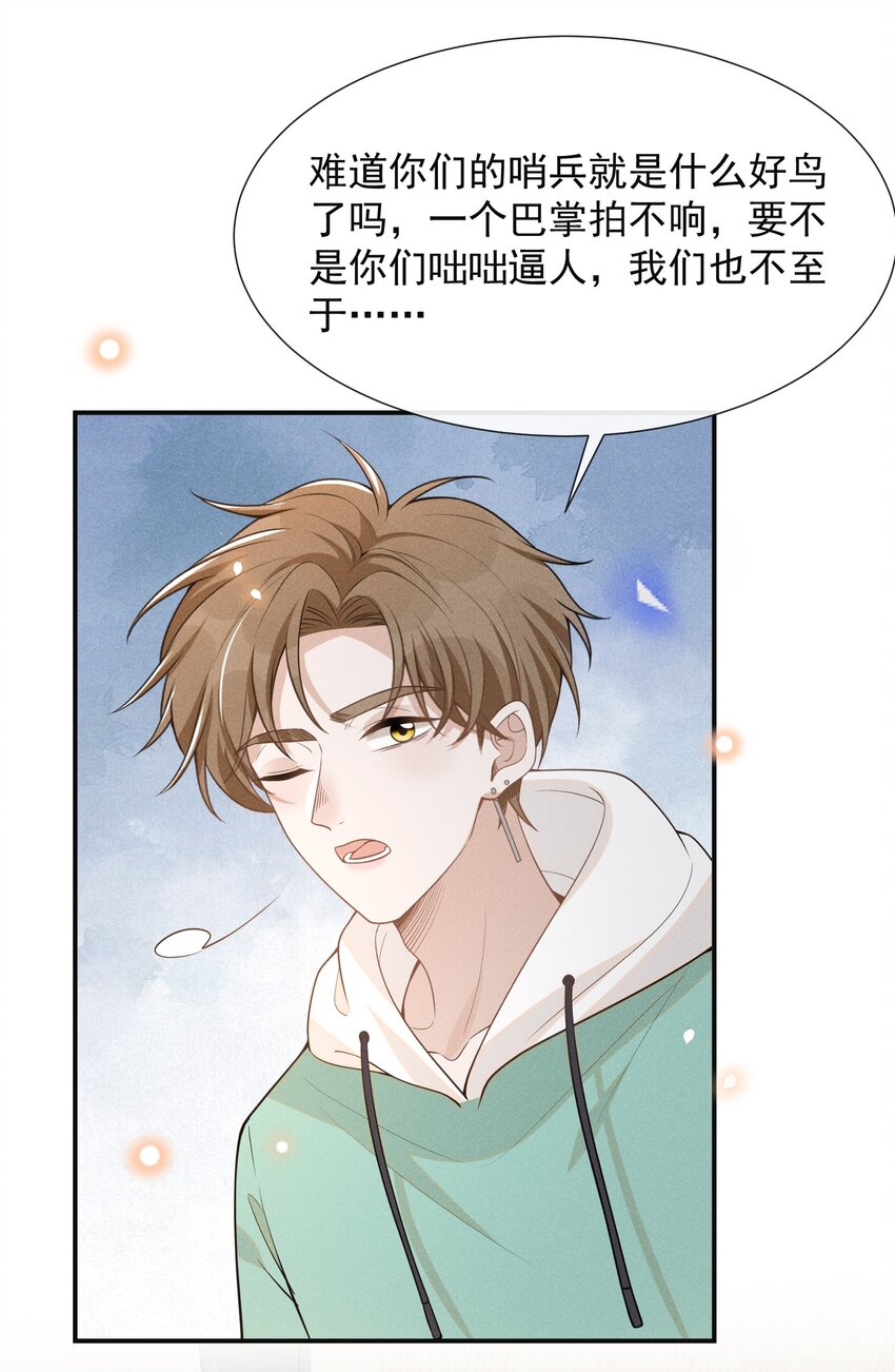 072 我想留在大少爷身边！-第77话