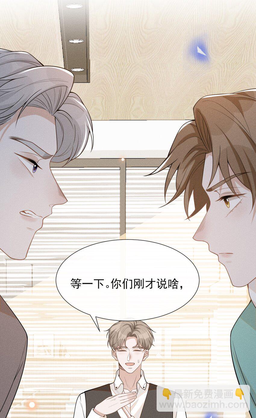 072 我想留在大少爷身边！-第77话