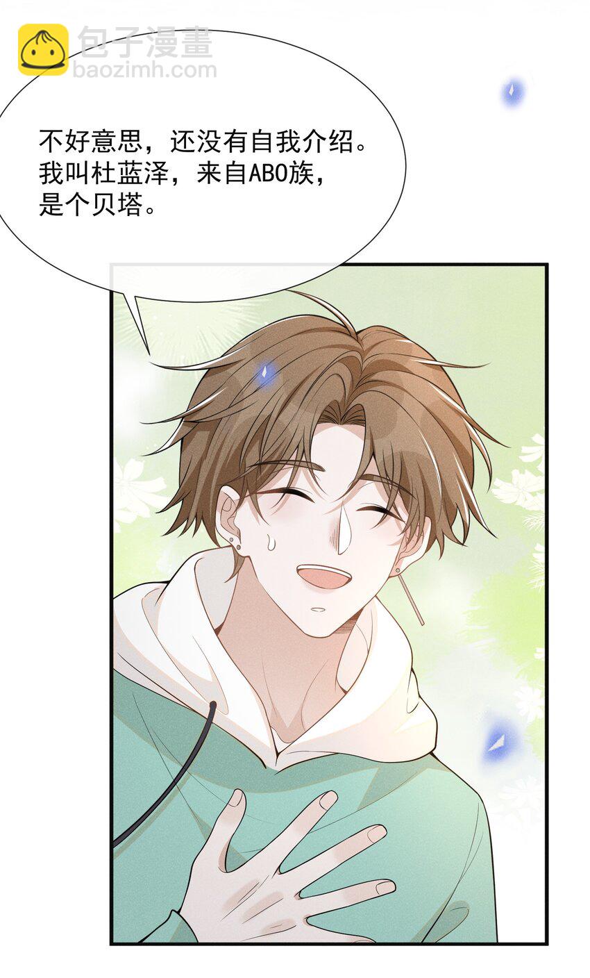 072 我想留在大少爷身边！-第77话