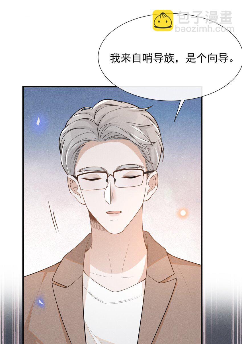 072 我想留在大少爷身边！-第77话