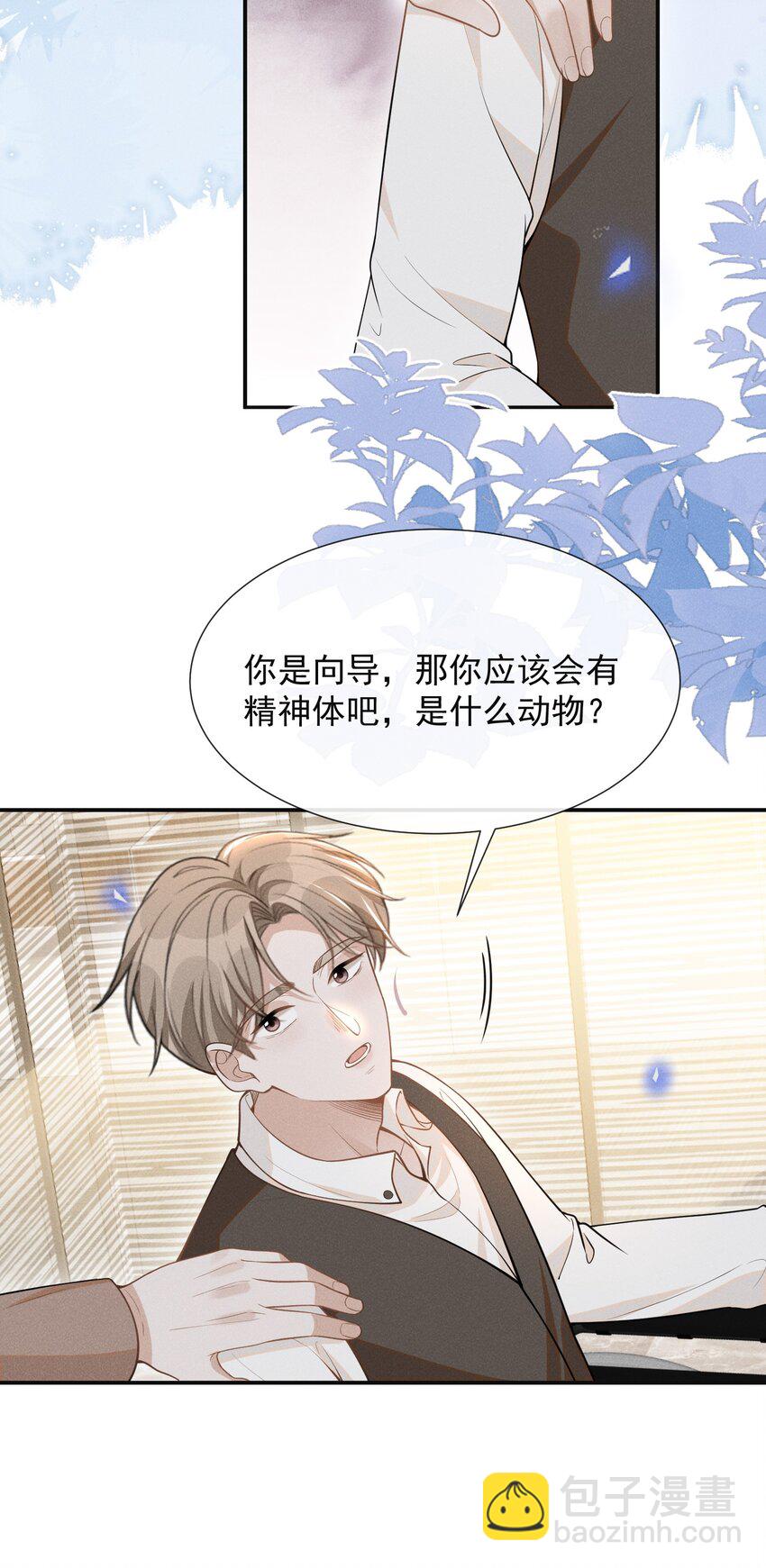 072 我想留在大少爷身边！-第77话