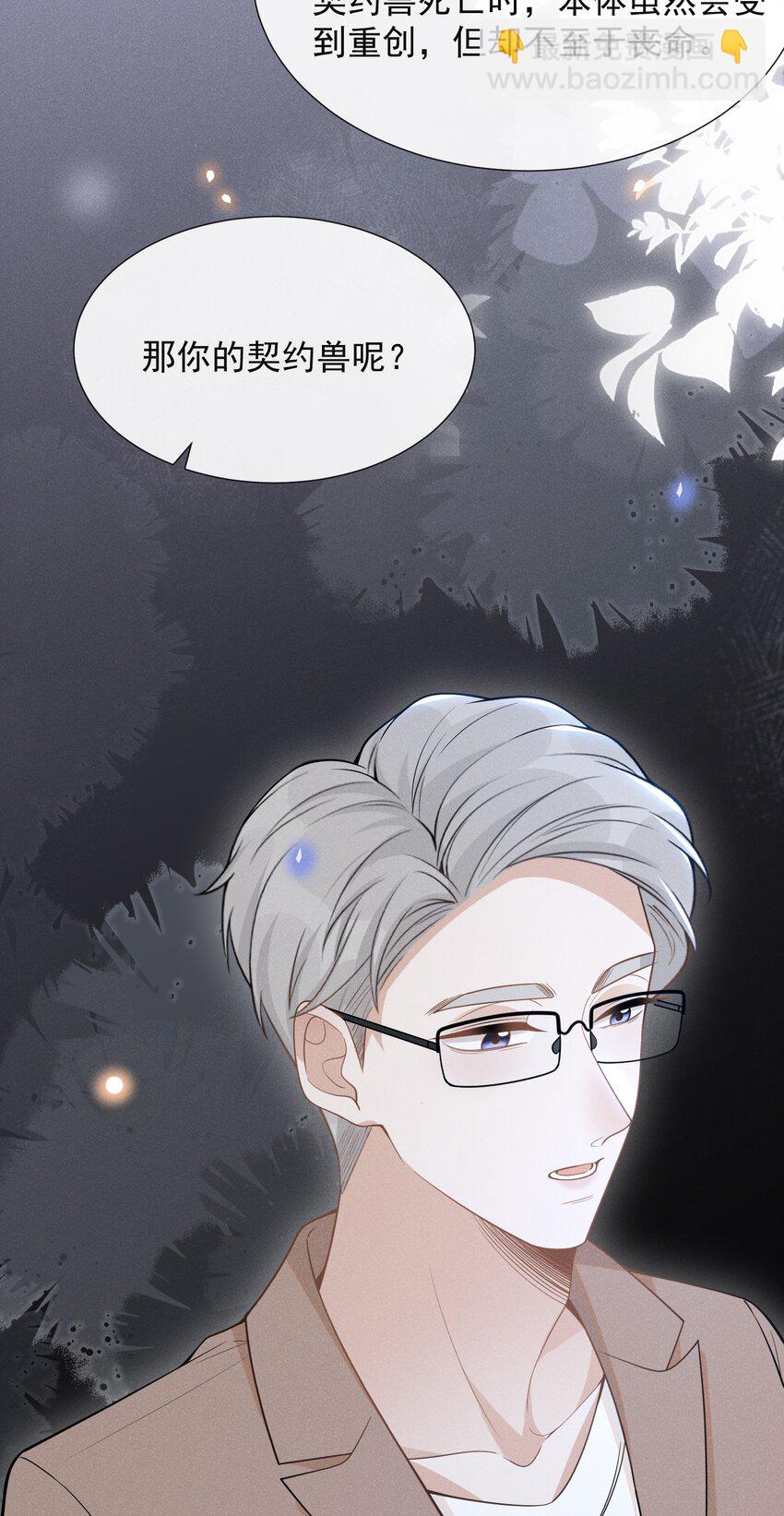 072 我想留在大少爷身边！-第77话