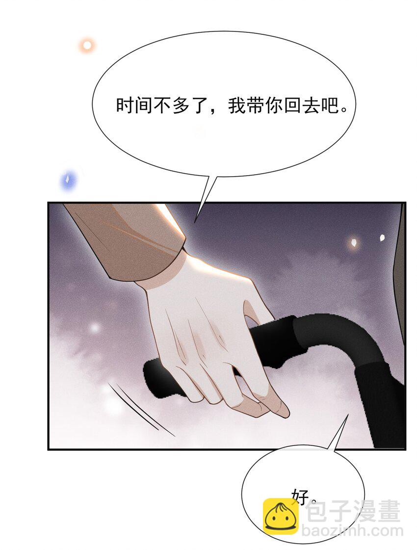 072 我想留在大少爷身边！-第77话