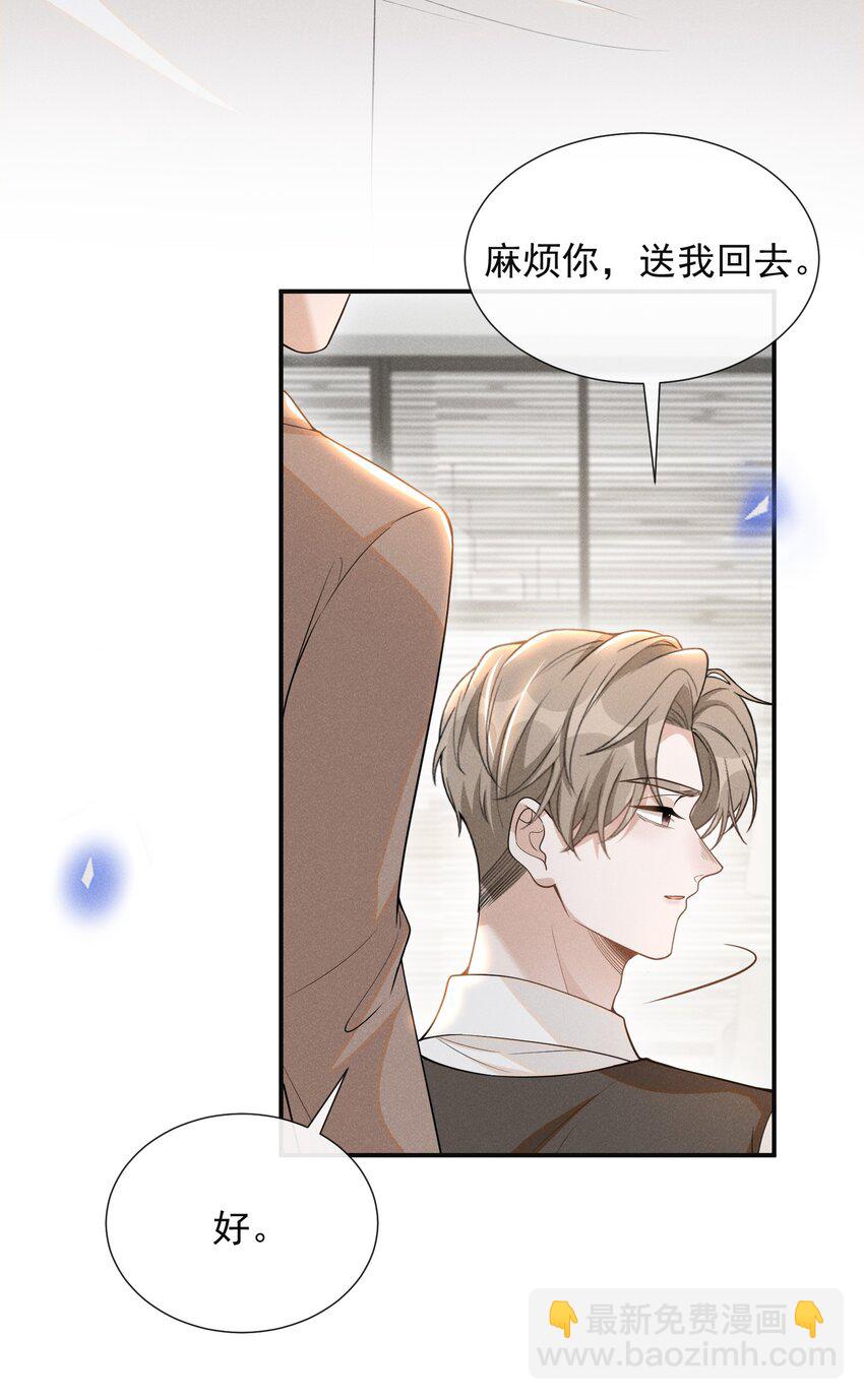 072 我想留在大少爷身边！-第77话