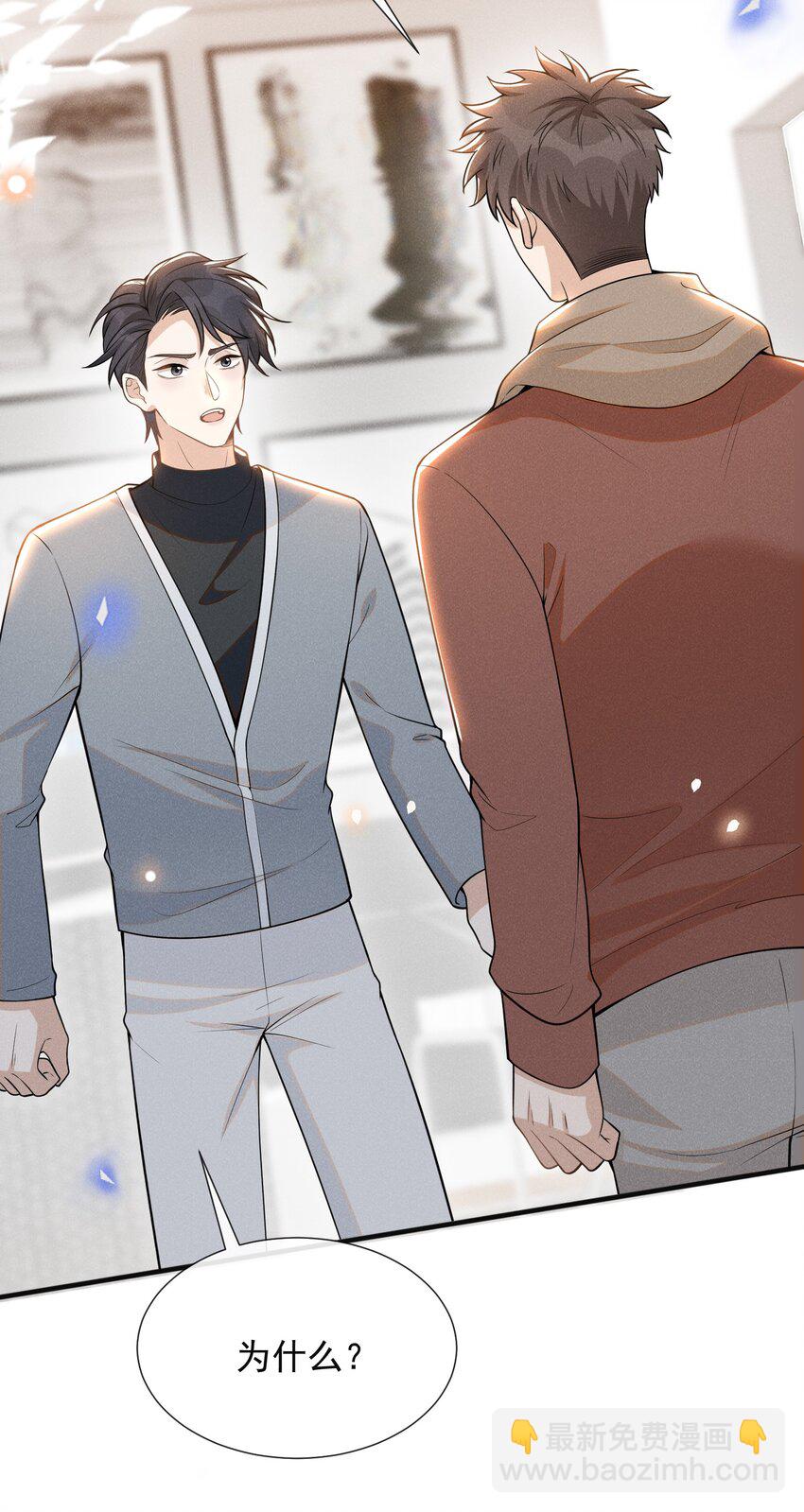 072 我想留在大少爷身边！-第77话