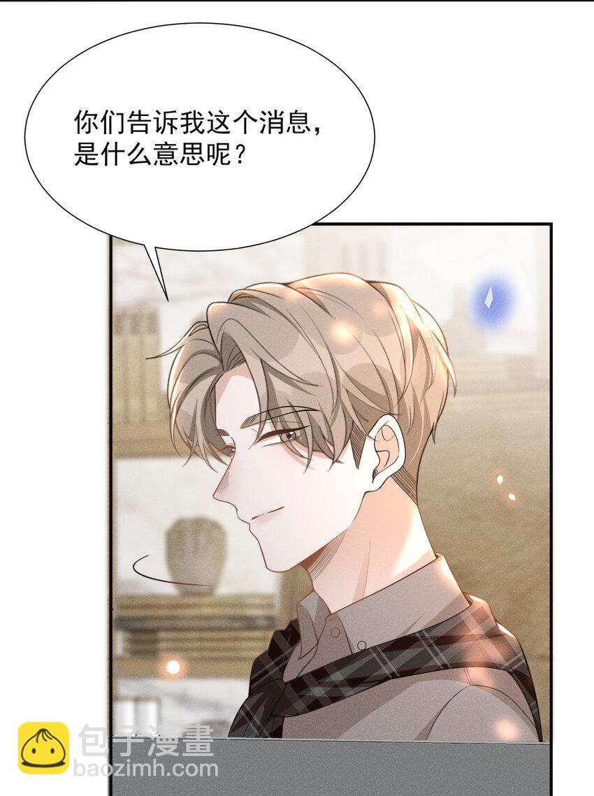 074 这样就知足了吗？-第79话