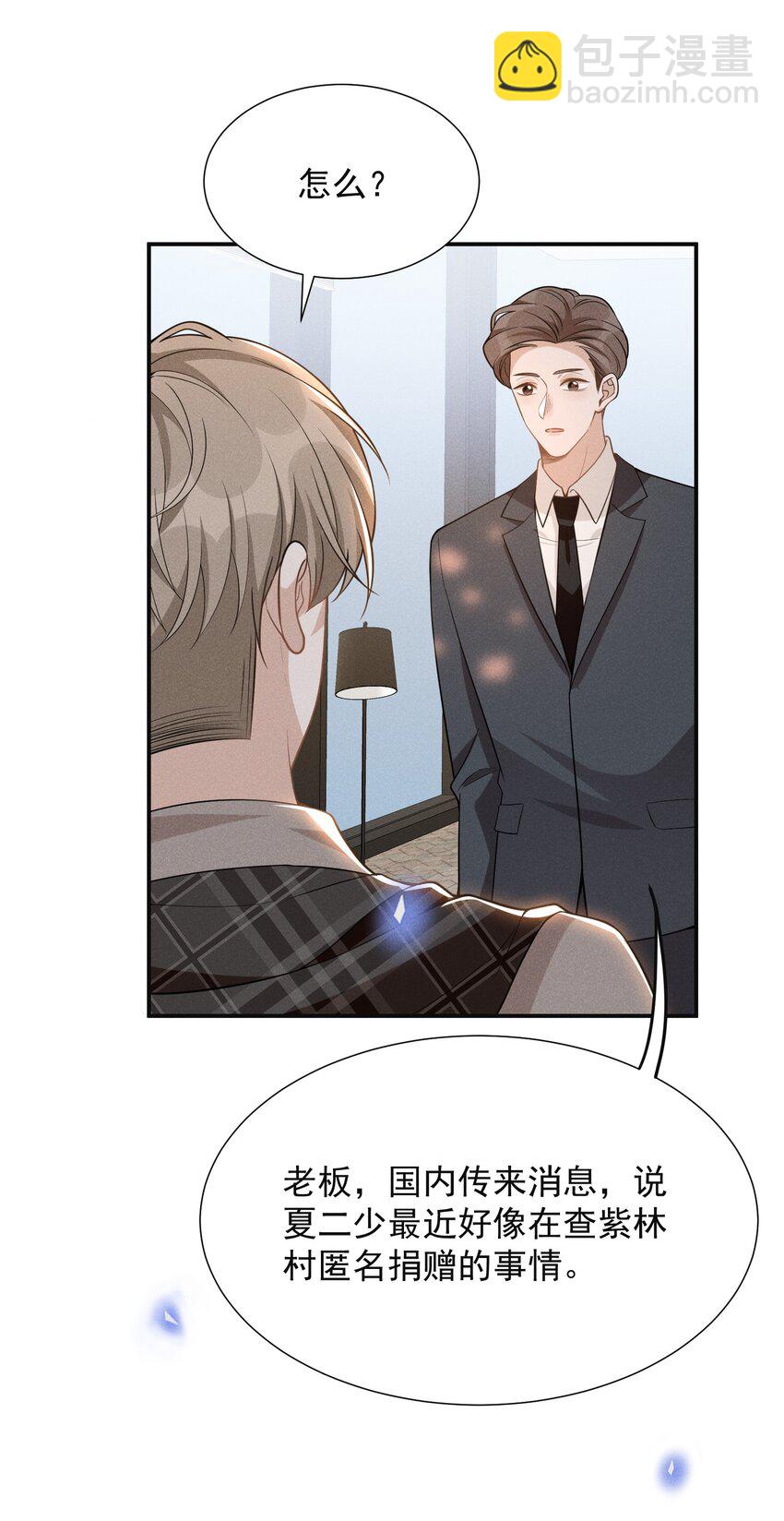 074 这样就知足了吗？-第79话