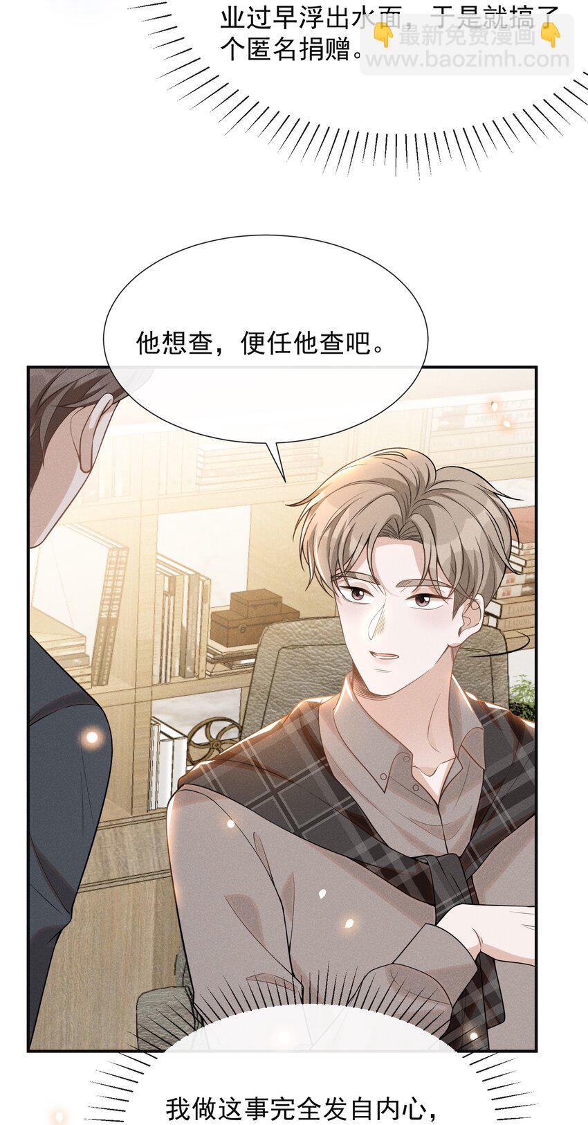 074 这样就知足了吗？-第79话