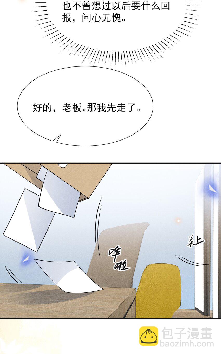 074 这样就知足了吗？-第79话