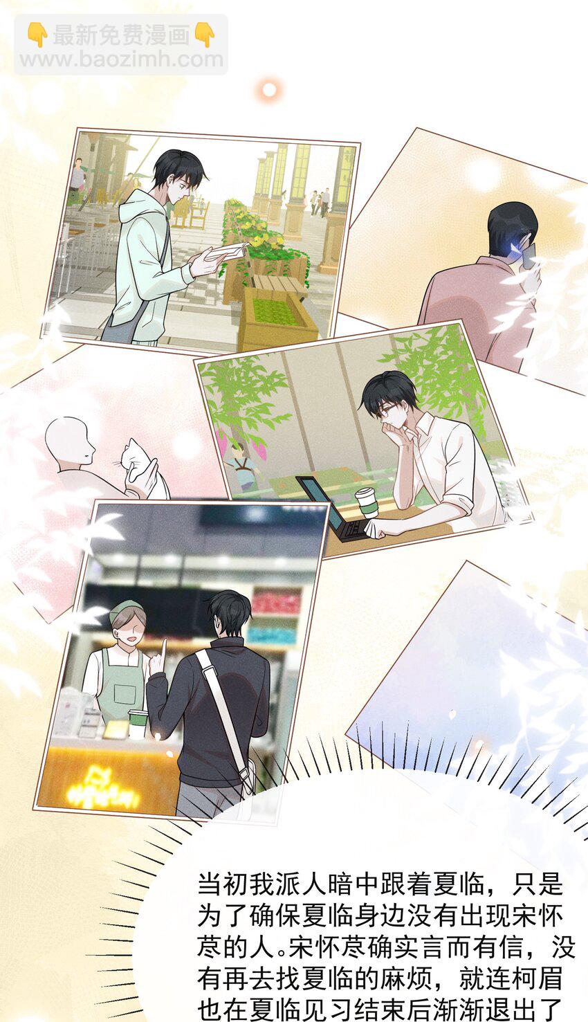 074 这样就知足了吗？-第79话